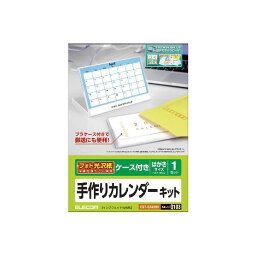 直送・代引不可(まとめ)エレコム カレンダーキット/フォト光沢/透明ケースタイプ EDT-CALH6K【×5セット】別商品の同時注文不可