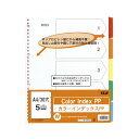 直送・代引不可 (まとめ) テージー カラーインデックスPP A4判タテ型(30穴) IN-3405 1組入 【×10セット】 別商品の同時注文不可