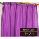 直送・代引不可カラー レースカーテン ミラーレース / 100cm×133cm パープル / 2枚組 洗える アジャスターフック付き 『セルバ2』 九装別商品の同時注文不可