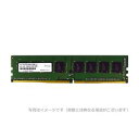 直送・代引不可 アドテック DOS/V用 DDR4-2666 288pin UDIMM 8GB 省電力 ADS2666D-H8G 別商品の同時注文不可(2)