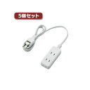 直送・代引不可 5個セットエレコム 電源タップ(雷ガード付き) T-KS02-2310WH T-KS02-2310WHX5 別商品の同時注文不可
