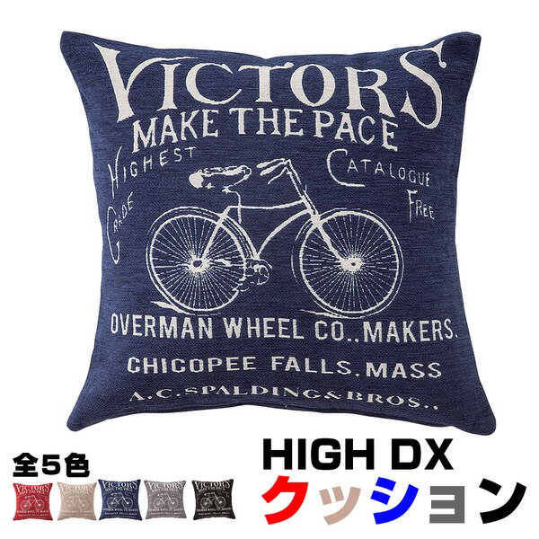 直送・代引不可HIGH DX クッション/インテリア雑貨 【ブルー】 縦45cm×横45cm×高さ16cm HID-107bl別商品の同時注文不可