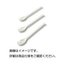 直送・代引不可 (まとめ)薬さじ(プラスチック白)小 150mm 【×100セット】 別商品の同時注文不可