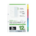 直送・代引不可 (まとめ) マルマン ラミネートタブインデックス 2穴(穴補強型) LT4212 1組入 【×5セット】 別商品の同時注文不可