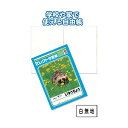 直送・代引不可 学習帳K-55じゆうちょう白無地 【10個セット】 31-383 別商品の同時注文不可