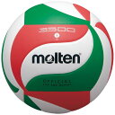 直送・代引不可 【モルテン Molten】 バレーボール 【5号球】 人工皮革 高耐久性 V5M3500 〔運動 スポーツ用品〕 別商品の同時注文不可