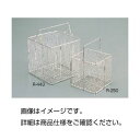 直送・代引不可 (まとめ)ステンレス角かご R-150【×3セット】 別商品の同時注文不可