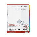 直送・代引不可 (まとめ) マルマン ラミネートタブインデックス 30穴(クリアポケット用) LT3010F 5組入 【×3セット】 別商品の同時注文不可
