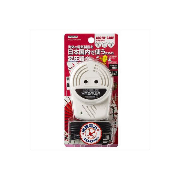 直送・代引不可 YAZAWA 海外旅行用変圧器240V100W HTUC240V100W 別商品の同時注文不可