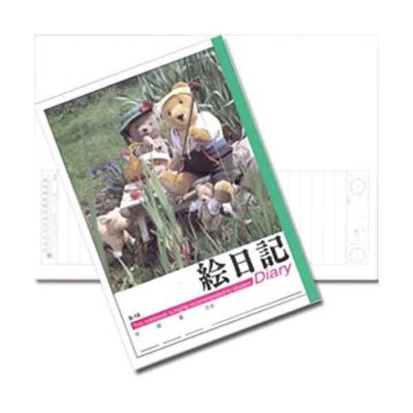 直送 代引不可 日本製 JAPAN 学習帳S-16絵日記（画用紙） 32-689 【10個セット】 別商品の同時注文不可
