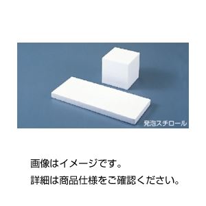 直送・代引不可 (まとめ)発泡スチロールブロック10×10×10cm 入数:10個【×5セット】 別商品の同時注文不可 直送・代引不可 (まとめ)発泡スチロールブロック10×10×10cm 入数:10個【×5セット】 別商品の同時注文不可