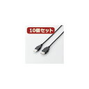 直送・代引不可 10個セット エレコム エコUSB2.0延長ケーブル(AM-AFタイプ) U2C-JE30BKX10 別商品の同時注文不可