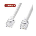 直送・代引不可 10個セット サンワサプライ モジュラーケーブル(白) TEL-N1-1N2 TEL-N1-1N2X10 別商品の同時注文不可