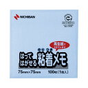 直送・代引不可 (まとめ) ニチバン ポイントメモ(R) はってはがせる粘着メモ M-2B 青 1個入 【×10セット】 別商品の同時注文不可
