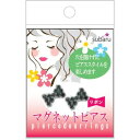 直送・代引不可マグネットピアス（リボン） アソート【10個セット】 007-03別商品の同時注文不可