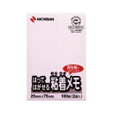 直送・代引不可 (まとめ) ニチバン ポイントメモ(R) はってはがせる粘着メモ F-2P 桃 2個入 【×10セット】 別商品の同時注文不可