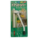 ご注文の前にご確認ください。この商品は※金額にかかわらず送料無料。※代金引換での注文不可。※別商品と同時注文不可。※日時指定、運送会社の指定不可。※お客様都合でのキャンセル不可。■サイズ・色違い・関連商品関連商品の検索結果一覧はこちら■商品内容【ご注意事項】・この商品は下記内容×2セットでお届けします。高さ調節ができるので段差のある場所にもOK！シンプルデザインなので使い勝手はバツグン！ちょっとドアを開けたままにしたい時に便利なドアストッパー。本製品は、シンプルなデザインで使い勝手が良いロングセラー製品です。鉄製のドアなら、そのまま取り付けができ、その他の素材のドアでも、付属パーツを使えば使用可能です。高さ調節ができるので、段差のある場所でも使用できます。※ドアと床のすき間が0.5〜13cmまで対応可能。■商品スペック●サイズ：縦14×横3.4×厚み6.5cm（収納時）●重量：280g●材質：ABS樹脂・フェライト・亜鉛ダイカスト・天然ゴム●付属品：補助プレート、木ネジ●生産国：日本●パッケージサイズ：27.5×12.5×5cm 約310g■送料・配送についての注意事項●本商品の出荷目安は【4 - 6営業日　※土日・祝除く】となります。●お取り寄せ商品のため、稀にご注文入れ違い等により欠品・遅延となる場合がございます。●本商品は仕入元より配送となるため、沖縄・離島への配送はできません。[ 813219 ]類似商品はこちら直送・代引不可ノムラテック ドアストッパーポー5,379円813219 直送 代引不可・他メーカー同梱不3,005円直送・代引不可 ノムラテック ドアストッパーF4,257円直送・代引不可 ノムラテック ドアストッパーF4,257円直送・代引不可ドアストッパーポーチ 縦14×横2,887円812665 直送 代引不可・他メーカー同梱不3,005円直送・代引不可ドアストッパーポーチ 縦14×横2,887円直送・代引不可 光 ドア ピタット 1個 別商9,396円直送・代引不可 光 ドア ピタット 1個 別商21,560円直送・代引不可 ノムラテック 取替用ドアスコー4,583円直送・代引不可 ノムラテック 取替用ドアスコー4,583円直送・代引不可ノムラテック 鍵の収納ボックスキ8,602円