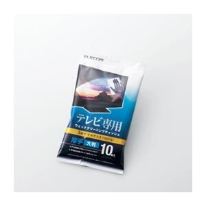 ご注文の前にご確認ください。この商品は※金額にかかわらず送料無料。※代金引換での注文不可。※別商品と同時注文不可。※日時指定、運送会社の指定不可。※お客様都合でのキャンセル不可。■サイズ・色違い・関連商品関連商品の検索結果一覧はこちら■商品内容【ご注意事項】・この商品は下記内容×10セットでお届けします。■デリケートなテレビ画面でも安心して使用できる、ノンアルコールタイプのテレビ用ウェットクリーニングティッシュです。大判の厚手タイプなので、1枚で隅々までしっかりとお掃除可能です。力を入れずにやさしく拭くだけで、汚れをしっかりと除去できます。水滴による拭き跡が残りにくく、画面をクリアに仕上げます。帯電防止効果により、拭き取り後のホコリの再付着を予防します。除菌効果もありますので、清潔に機器を使用いただけます。■商品スペック■主成分：精製水、界面活性剤、防腐剤材質：レーヨン系スパンレース不織布寸法：幅200×高さ300mm ※基布1枚あたり枚数：10枚■送料・配送についての注意事項●本商品の出荷目安は【4 - 6営業日　※土日・祝除く】となります。●お取り寄せ商品のため、稀にご注文入れ違い等により欠品・遅延となる場合がございます。●本商品は仕入元より配送となるため、沖縄・離島への配送はできません。[ AVD-TVWC10MN ]類似商品はこちら直送・代引不可エレコム テレビ用ウェットクリー7,630円直送・代引不可エレコム テレビ用ウェットクリー5,560円直送・代引不可エレコム テレビ用ウェットクリー5,560円ELECOM エレコム AVD-TVWC10M475円直送・代引不可エレコム iPad用ウェットクリ11,300円ELECOM エレコム AVD-TVWC20M576円ELECOM エレコム AVD-TVWC20L774円ELECOM エレコム AVD-TVWC60N711円直送・代引不可エレコム iPad用クリーニング9,450円直送・代引不可エレコム スマートフォン用クリー10,500円直送・代引不可エレコム スマートフォン用クリー10,500円直送・代引不可エレコム ダストブロワー ECO6,410円