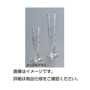 直送・代引不可 (まとめ)メートルグラス 10ml【×3セット】 別商品の同時注文不可