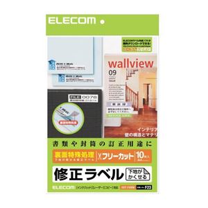 ご注文の前にご確認ください。この商品は※金額にかかわらず送料無料。※代金引換での注文不可。※別商品と同時注文不可。※日時指定、運送会社の指定不可。※お客様都合でのキャンセル不可。■サイズ・色違い・関連商品関連商品の検索結果一覧はこちら■商品内容【ご注意事項】・この商品は下記内容×5セットでお届けします。■インクジェット・レーザープリンタ・コピー機でもご使用できるマルチプリントタイプの用紙裏面特殊加工で下地が隠せますお探しNO，F23紙厚0.167mm 坪量143g／m2■商品スペック■用紙サイズ：A4サイズ 10枚入り一面サイズ：210×297mmカラー：ホワイトタイプ（用紙）：マルチプリント用紙■送料・配送についての注意事項●本商品の出荷目安は【4 - 6営業日　※土日・祝除く】となります。●お取り寄せ商品のため、稀にご注文入れ違い等により欠品・遅延となる場合がございます。●本商品は仕入元より配送となるため、沖縄・離島への配送はできません。[ EDT-FUKM ]類似商品はこちら直送・代引不可エレコム フリーラベル EDT-6,655円直送・代引不可エレコム フリーラベル EDT-8,074円直送・代引不可エレコム フリーラベル EDT-7,590円直送・代引不可エレコム フリーラベル EDT-6,655円直送・代引不可エレコム フリーラベル EDT-6,457円直送・代引不可エレコム フリーラベル EDT-6,182円直送・代引不可エレコム フリーラベル EDT-8,074円直送・代引不可エレコム フリーラベル EDT-8,074円直送・代引不可エレコム フリーラベル EDT-11,979円直送・代引不可エレコム フリーラベル EDT-11,418円直送・代引不可エレコム フリーラベル EDT-8,624円直送・代引不可エレコム フリーラベル EDT-8,239円