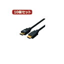 直送・代引不可 変換名人 10個セット ケーブル HDMI 3.0m(1.4規格 3D対応) HDMI-30G3X10 別商品の同時注文不可(2)