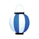 直送・代引不可 (まとめ) タカ印 ポリ提灯 40-7041 青白【×10セット】 別商品の同時注文不可
