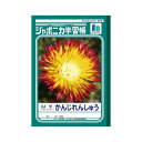 直送・代引不可 (業務用セット) ショウワノート 学習ノート ジャポニカ学習帳 JL-49 1冊入 【×10セット】 別商品の同時注文不可