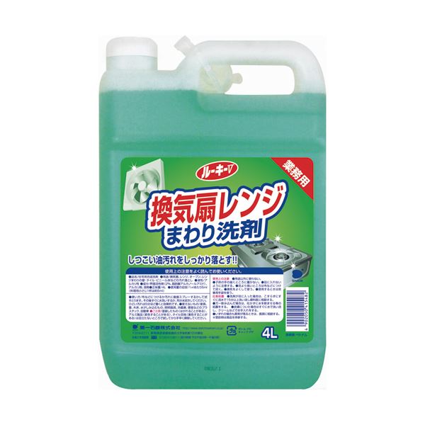 直送・代引不可(まとめ) 第一石鹸 ルーキー 換気扇レンジクリーナー 業務用 4L 1本 【×5セット】別商品の同時注文不可