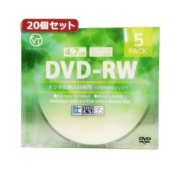 直送・代引不可20個セット VERTEX DVD-RW（Video with CPRM） 繰り返し録画用 120分 1-2倍速 5P インクジェットプリンタ対応（ホワイト） DRW-120DVX.5CAX20別商品の同時注文不可