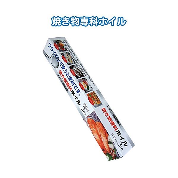 直送・代引不可　UACJ製箔シリコン加工くっ着かないホイル25cm×3m 【60個セット】 30-822　別商品の同時注文不可