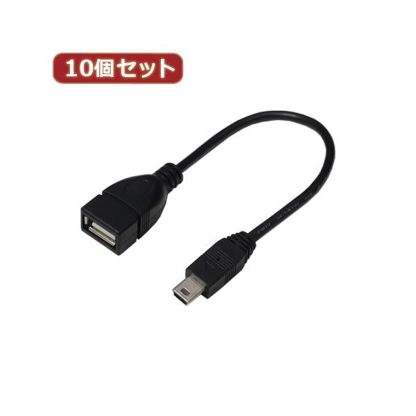 直送・代引不可 変換名人 10個セット USBケーブル20 A（メス） to mini（オス） USBAB／M5A20X10 別商..