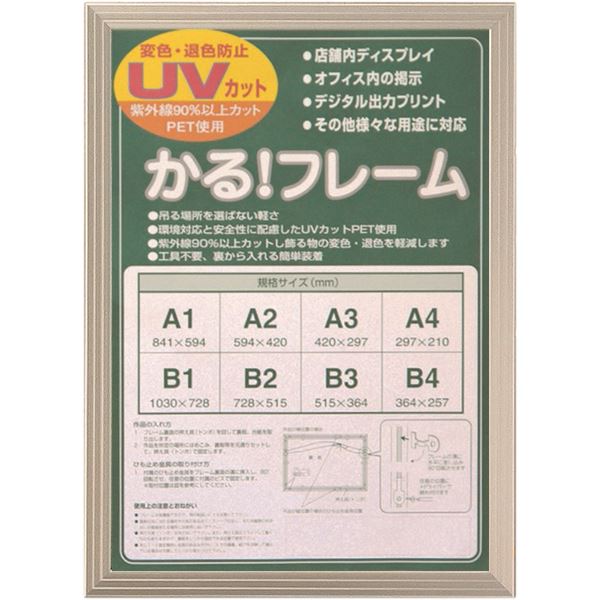 ľԲ ¿Ū ե졼/۱ A4 С ɽ̥СUVåȵǽդPET ؤ롪ե졼 ̾ʤƱʸԲ