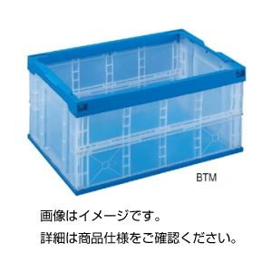 直送・代引不可　（まとめ）折りたたみコンテナー50BTM【×3セット】　別商品の同時注文不可