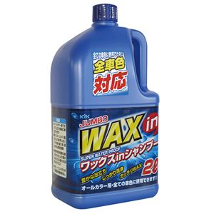 直送・代引不可（まとめ） 古河薬品工業 ワックスインカーシャンプー 2L 1本 【×5セット】別商品の同時注文不可