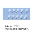 直送・代引不可 (まとめ)ルアーフィッティング オスルアー10個入LM61【×30セット】 別商品の同時注文不可