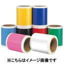 直送・代引不可【訳あり・在庫処分】マックス ビーポップシート100mm幅2本SL-S113Nアカ別商品の同時注文不可