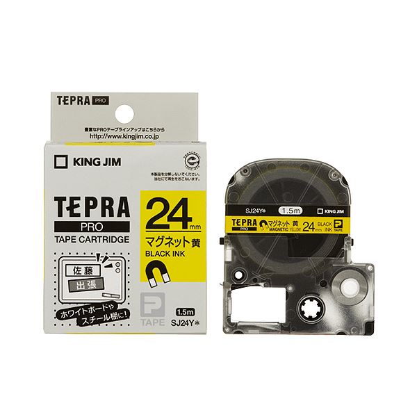 直送・代引不可 (まとめ) キングジム テプラ PRO テープカートリッジ マグネットテープ 24mm 黄／黒文字 SJ24Y 1個 【×10セット】 別商品の同時注文不可