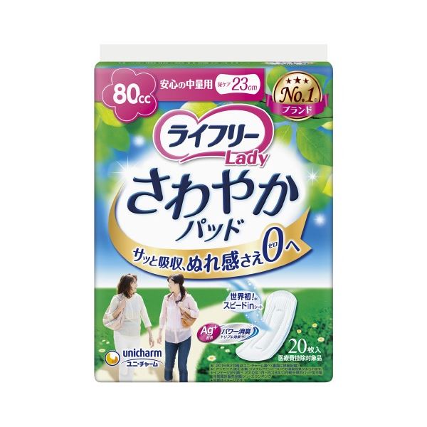 直送・代引不可（まとめ）ユニ・チャーム ライフリーさわやかパッド安心の中量20枚【×5セット】別商品の同時注文不可