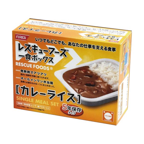 直送・代引不可ホリカフーズ レスキューフーズ一食ボックス カレーライス 5年保存 1セット（12食）別商..