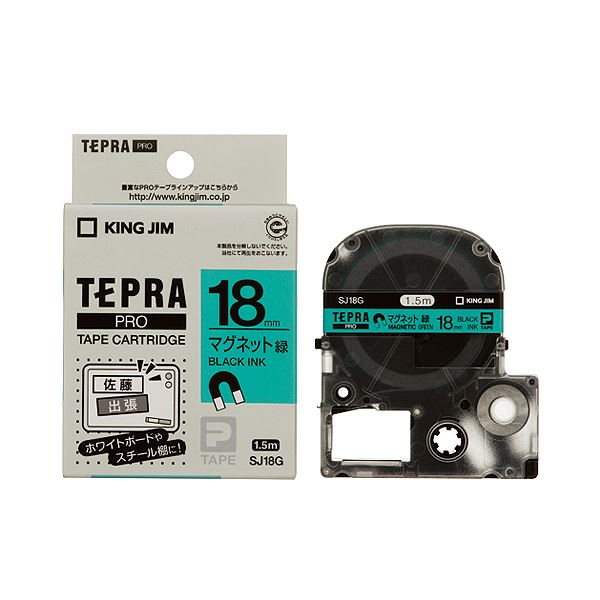 直送・代引不可 (まとめ) キングジム テプラ PRO テープカートリッジ マグネットテープ 18mm 緑／黒文字 SJ18G 1個 【×10セット】 別商品の同時注文不可