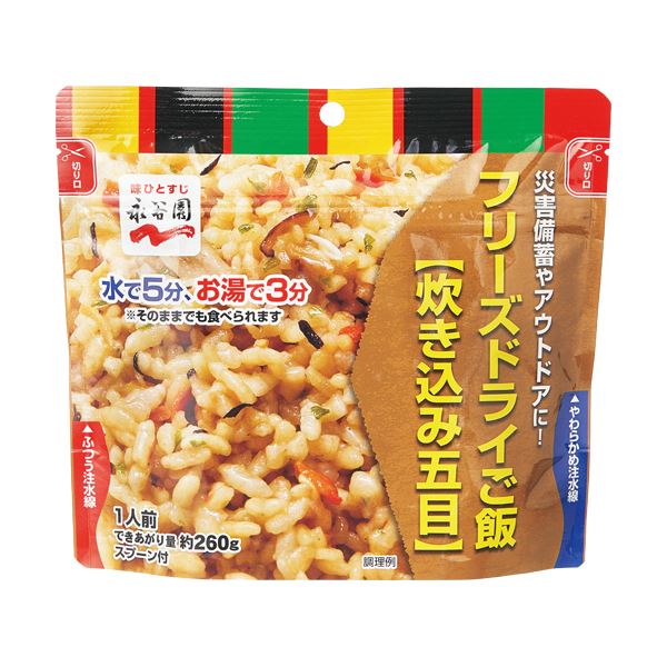 直送・代引不可永谷園 業務用フリーズドライごはん炊き込み五目 1ケース（15食）別商品の同時注文不可