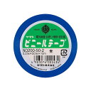 直送・代引不可 (まとめ) ヤマト ビニールテープ 50mm×10m 青 NO200-50-2 1巻 【×30セット】 別商品の同時注文不可(4)