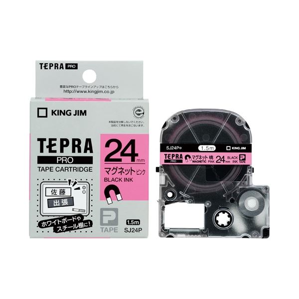直送・代引不可 (まとめ)キングジム PROテープ マグネット ピン/黒字 SJ24P【×5セット】 別商品の同時注文不可