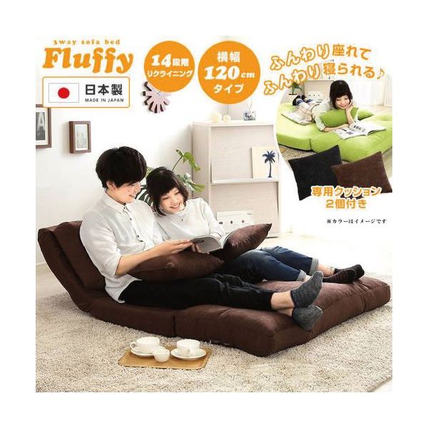 直送・代引不可 3WAY ソファーベッド 【セミダブル 幅120cm ブラウン】 日本製 パイプフレーム ウレタン クッション2個付き 完成品 〔リビング〕【代引不可】 別商品の同時注文不可 [3]