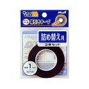 直送・代引不可 (まとめ) マグエックス ホワイトボード用 線引きテープ 詰め替え MZ-1-3P 黒 3巻入 【×3セット】 別商品の同時注文不可