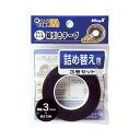 直送・代引不可 (まとめ) マグエックス ホワイトボード用 線引きテープ 詰め替え MZ-3-3P 黒 3巻入 【×3セット】 別商品の同時注文不可