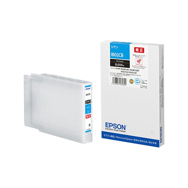 直送・代引不可 【純正品】 EPSON IB02CB インクカートリッジ シアン 別商品の同時注文不可