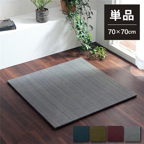 直送・代引不可 い草 置き畳/ユニット畳 【約70×70×1.5cm ワイン 単品】 無地調 抗菌 防臭 消臭 調湿 縁無し 防滑 〔リビング〕【代引不可】 別商品の同時注文不可
