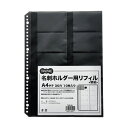 直送・代引不可 (まとめ)TANOSEE 名刺ホルダー用リフィルA4タテ 2・4・30穴 ブラック 1パック(10枚) 【×30セット】 別商品の同時注文不可