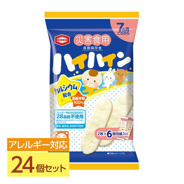 ご注文の前にご確認ください。この商品は※金額にかかわらず送料無料。※代金引換での注文不可。※別商品と同時注文不可。※日時指定、運送会社の指定不可。※お客様都合でのキャンセル不可。■商品内容すうーっと溶ける、やさしい口どけのおせんべい。歯が生えていないお子様や、高齢者向け備蓄食品として。お米由来の植物性乳酸菌K2と、カルシウム配合。賞味期間：製造日から2000日。■商品スペック【商品名】災害食用ハイハイン【内容量】20g（2枚×6袋）/1ケースあたり【セット内容】24ケース【原材料名】うるち米粉（米（国産））、でん粉、砂糖、食塩、植物性乳酸菌末（殺菌）/貝カルシウム【アレルギー物質（特定原材料等）】28品目不使用※本製品は落花生を使用している工場で生産しています。【賞味期限】製造より2000日（流通在庫期間6ヶ月を含む）【保存方法】直射日光、高温多湿を避け、常温で保存してください。【製造所】亀田製菓株式会社新潟県新潟市江南区亀田工業団地3-1-1【配送方法】一般路線便【お願い】・赤ちゃんはうまく飲み込めないことがありますので、必ずそばについて注意しながらあげてください。また一人で食べられない場合は割って少しづつ食べさせてあげてください。・横になっている時やおんぶしている時は喉につまらせることがありますので、あげないでください。・喉に詰まらせないように湯冷まし（または麦茶）などと一緒に食べさせてあげてください。・個装フィルムを誤って飲み込まないようにご注意ください。【注意事項】・外装開封後は湿気やすくなりますので、お早めにお召し上がりください。・乳児用規格適用食品です。【配送について】本商品は、沖縄・離島への配送はいたしかねます。あらかじめご了承ください。■送料・配送についての注意事項●本商品の出荷目安は【2 - 6営業日　※土日・祝除く】となります。●お取り寄せ商品のため、稀にご注文入れ違い等により欠品・遅延となる場合がございます。●本商品は仕入元より配送となるため、北海道・沖縄・離島への配送はできません。類似商品はこちら直送・代引不可尾西食品 アルファ米炊出しセット141,814円直送・代引不可尾西食品 アルファ米炊出しセット42,519円直送・代引不可尾西食品 アルファ米炊出しセット14,882円直送・代引不可尾西食品 携帯おにぎり 保存食 67,953円直送・代引不可尾西のひだまりパン プレーン 311,711円直送・代引不可尾西のひだまりパン メープル 311,711円直送・代引不可尾西のひだまりパン チョコ 3611,711円直送・代引不可 アルファ米/保存食 日本災害141,588円直送・代引不可 アルファ米/保存食 日本災害127,796円直送・代引不可 アルファ米/保存食 日本災害84,952円直送・代引不可 アルファ米/保存食 日本災害76,658円直送・代引不可 アルファ米/保存食 日本災害283,208円